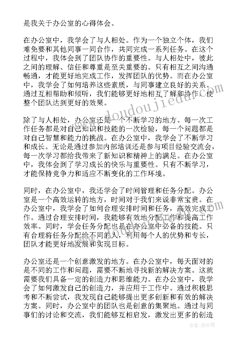 2023年办公室安全会议记录内容有哪些(精选5篇)