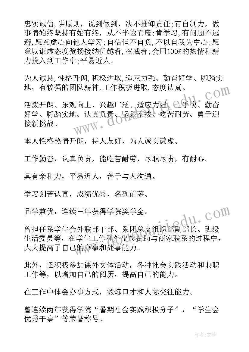 平面设计简历的自我评价(通用7篇)