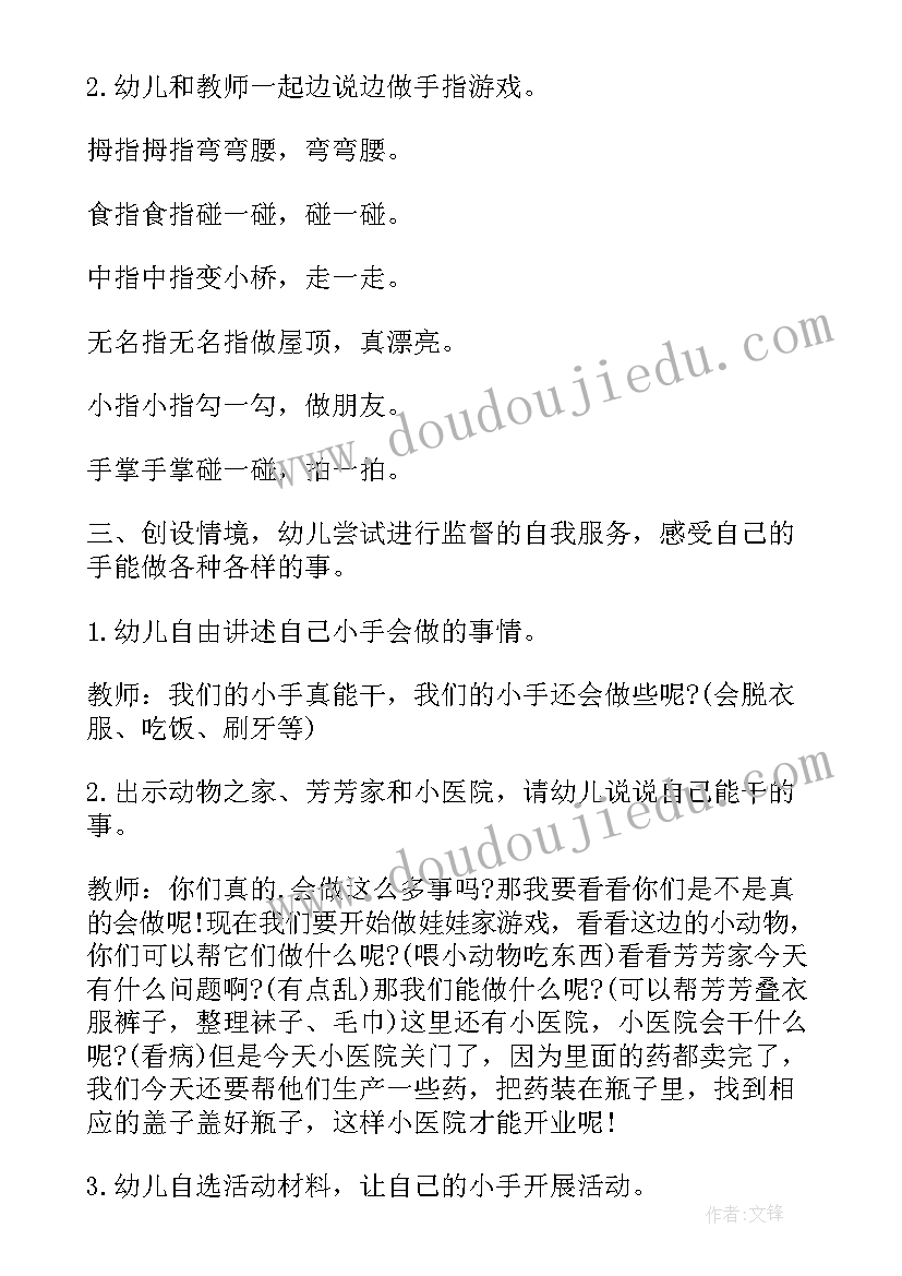 我的柜子数学教案反思(大全8篇)