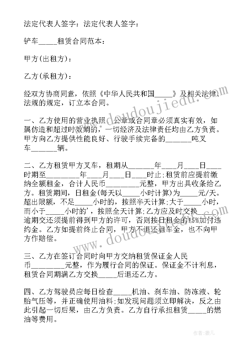 承租人赔偿 车辆租用合同(实用6篇)