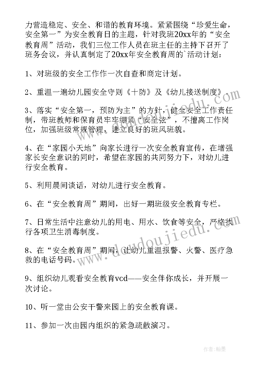 2023年幼儿园班务总结大班第一学期(模板8篇)