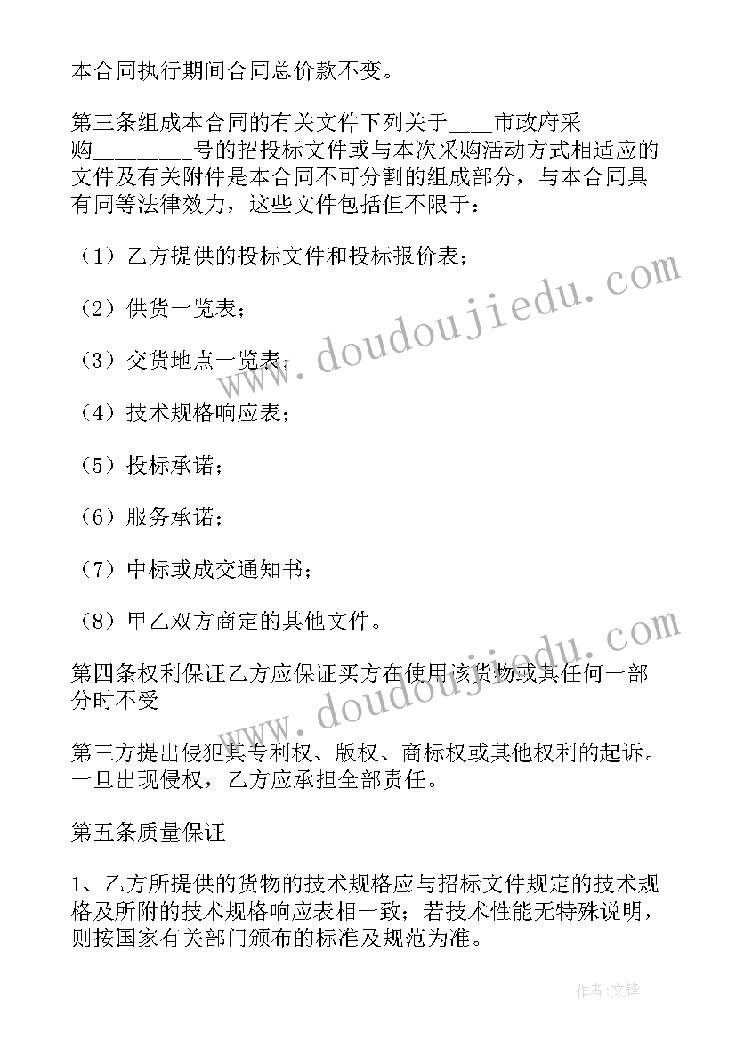 采购的工作计划和职业规划 采购中心询价采购合同(通用9篇)