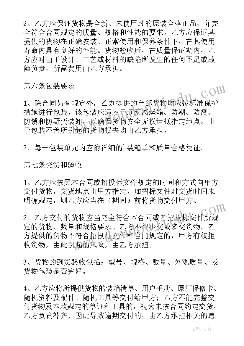 采购的工作计划和职业规划 采购中心询价采购合同(通用9篇)