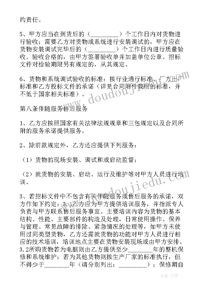 采购的工作计划和职业规划 采购中心询价采购合同(通用9篇)