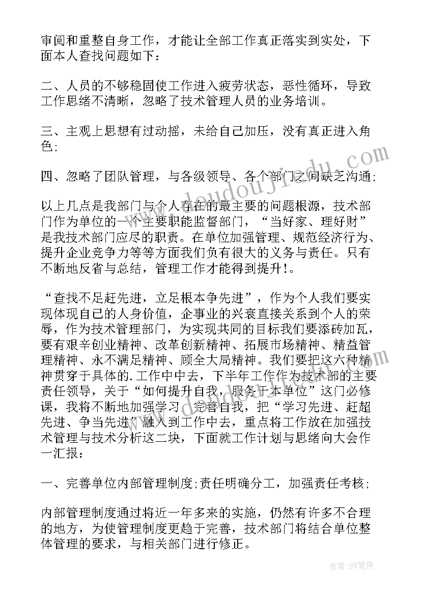 广电技术人员年终工作总结报告(优质5篇)