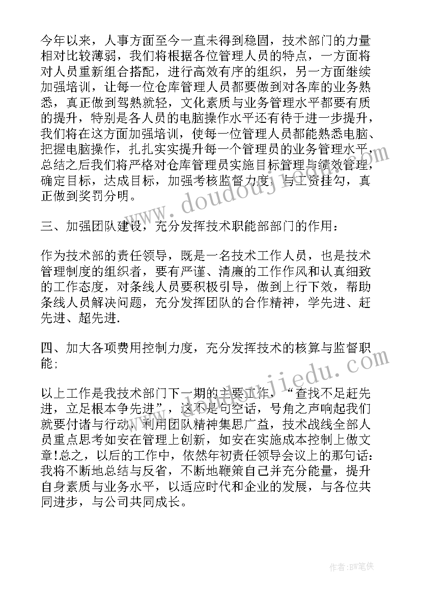 广电技术人员年终工作总结报告(优质5篇)