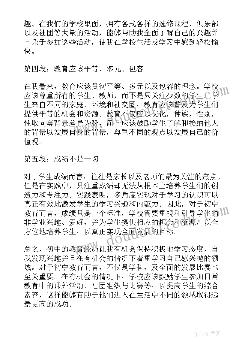 最新中学生手机使用承诺书(精选9篇)