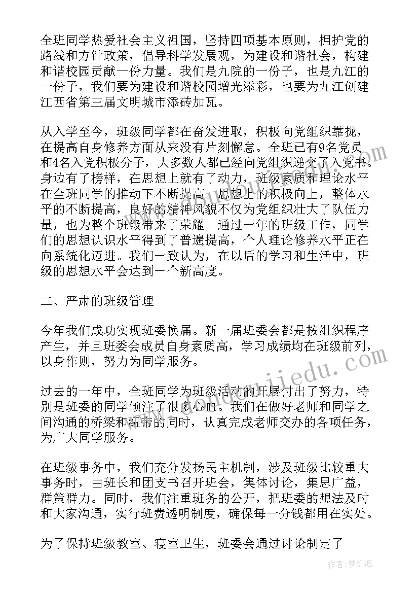 2023年高中班主任班级管理制度 班主任班级管理工作总结(汇总5篇)