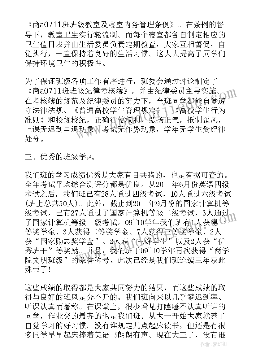 2023年高中班主任班级管理制度 班主任班级管理工作总结(汇总5篇)