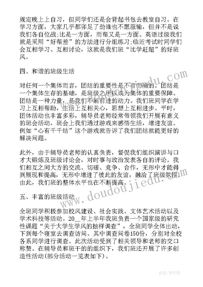 2023年高中班主任班级管理制度 班主任班级管理工作总结(汇总5篇)