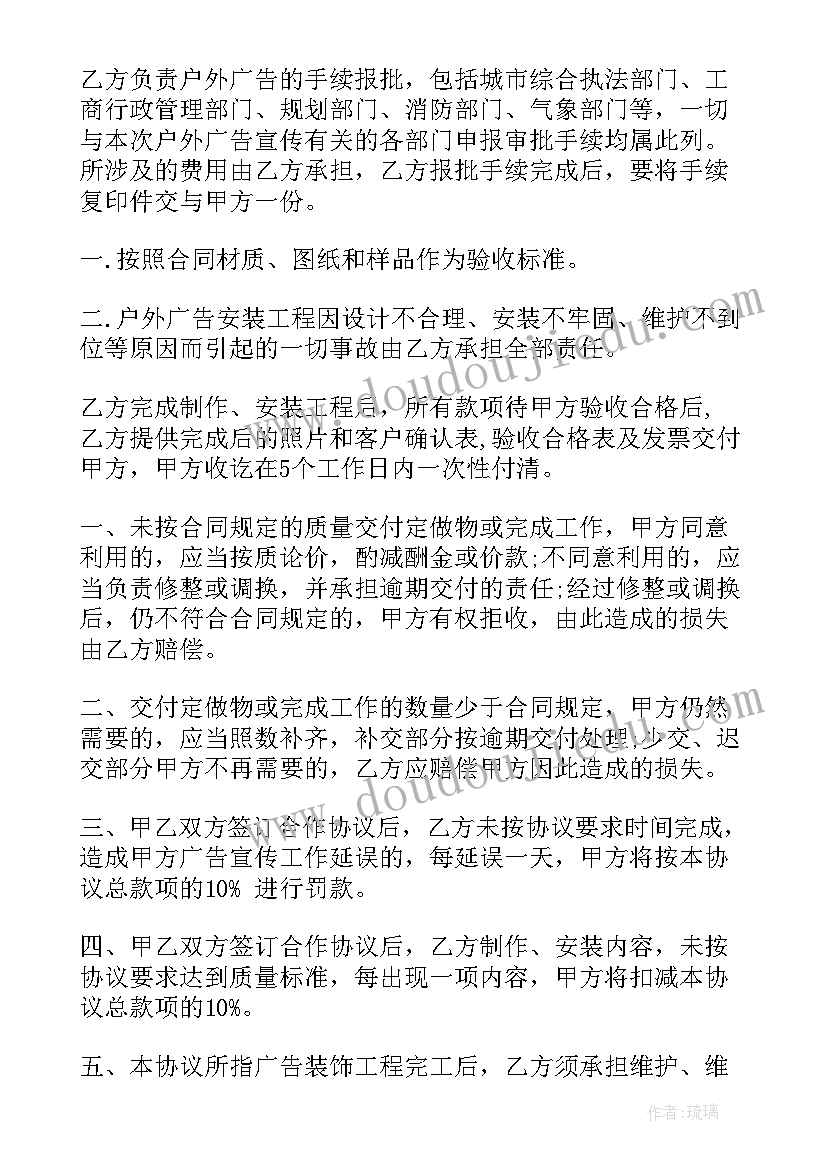 2023年广告制作委托协议(优秀10篇)