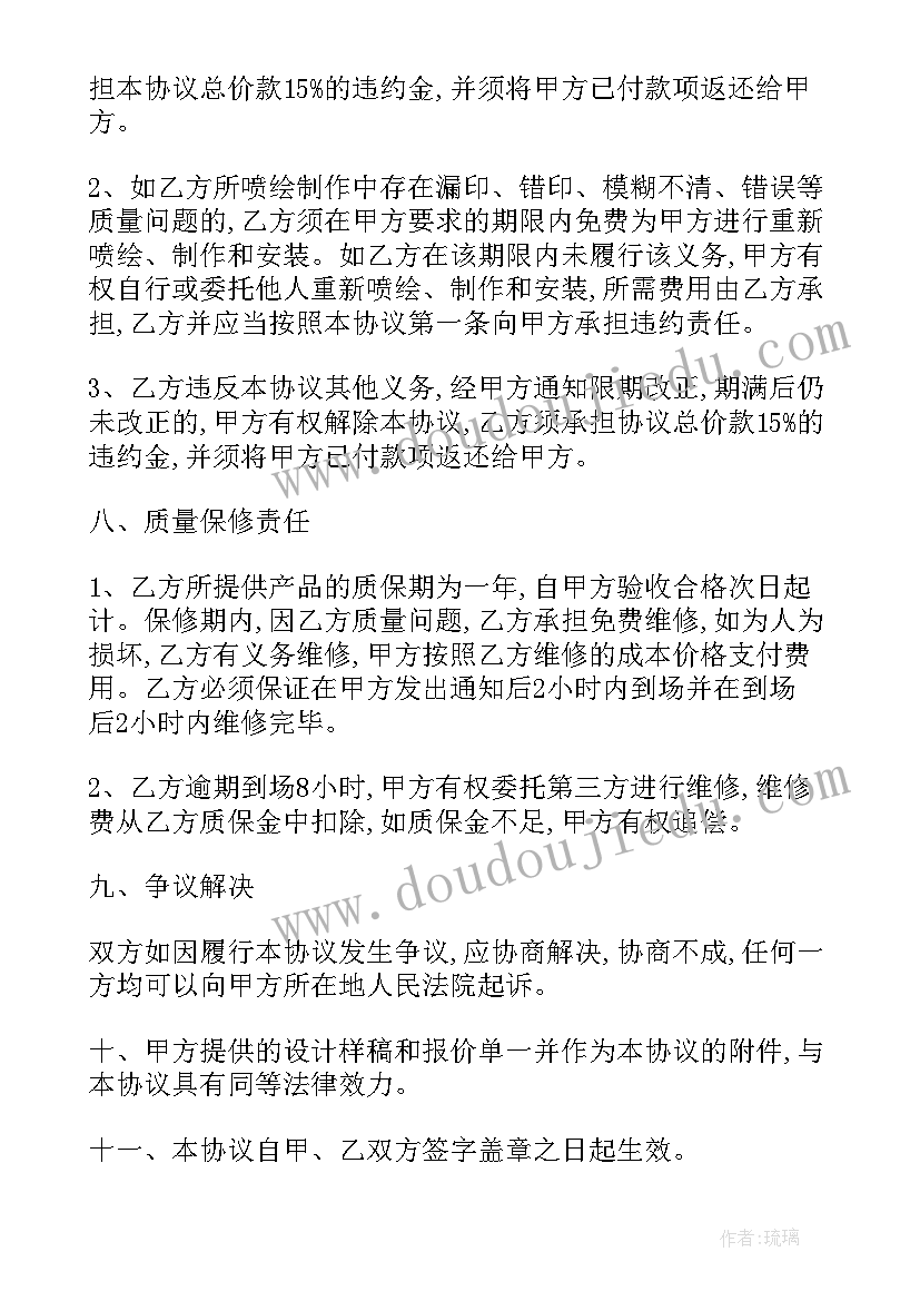 2023年广告制作委托协议(优秀10篇)