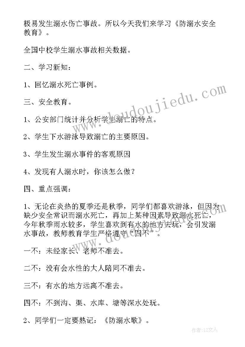 安全教育心得体会(模板5篇)