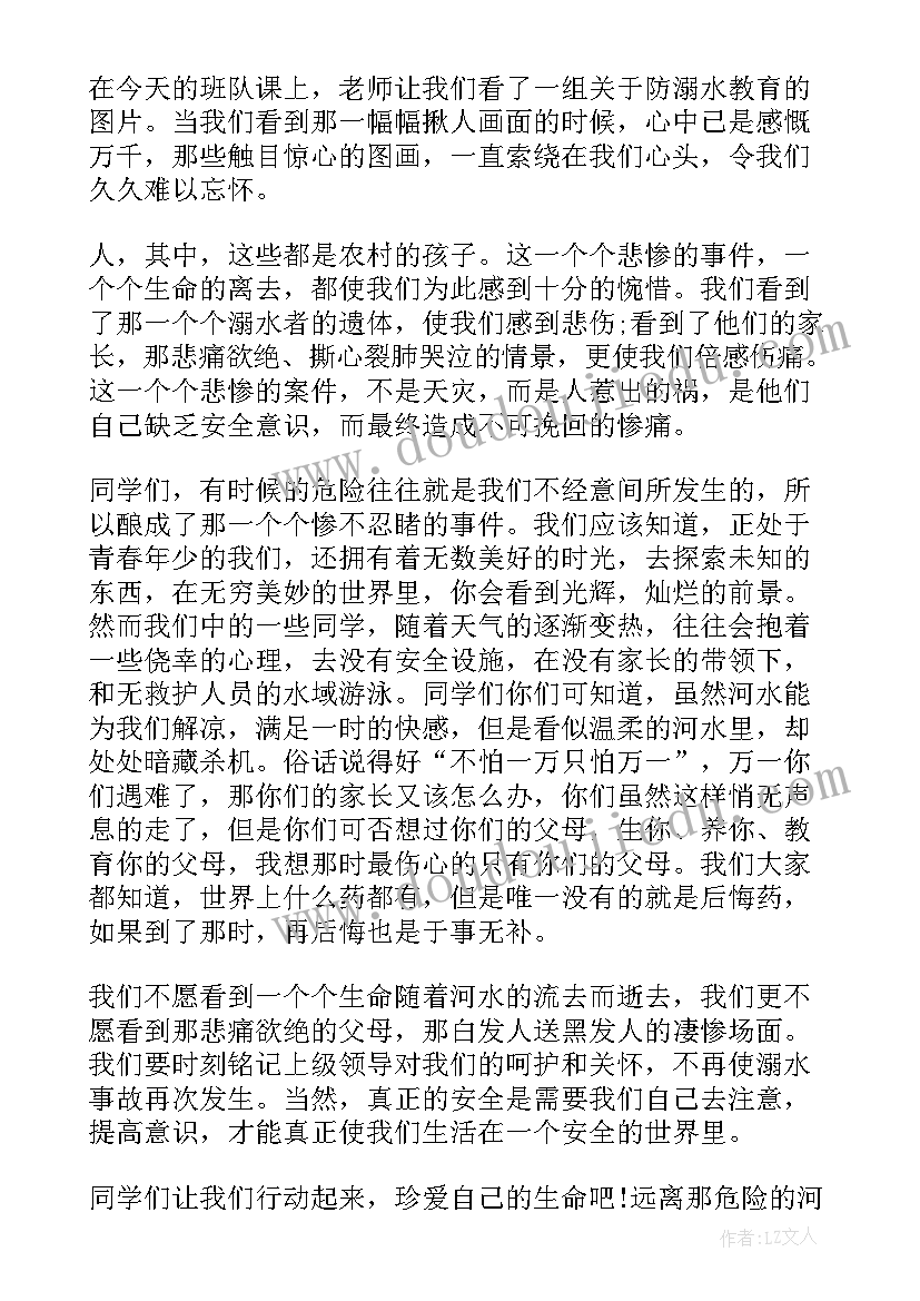 安全教育心得体会(模板5篇)