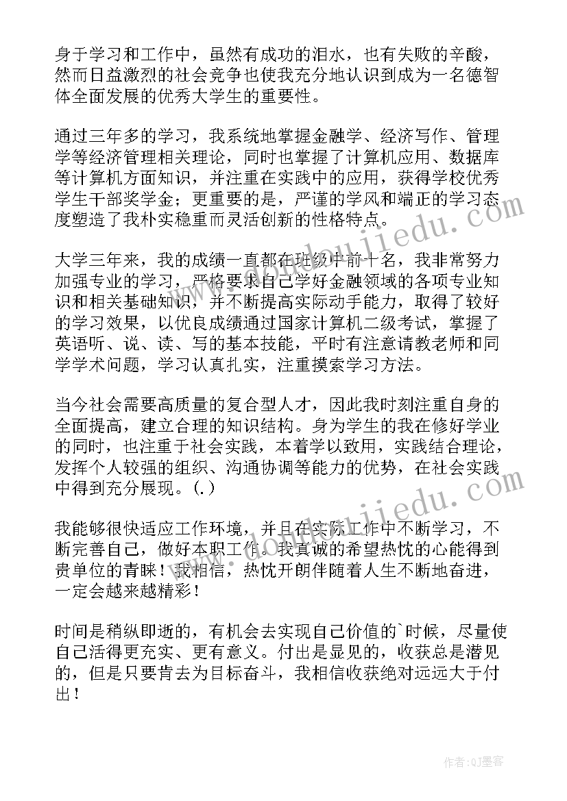 2023年毕业生登记表自我鉴定德智体美劳 毕业登记表自我鉴定(汇总7篇)