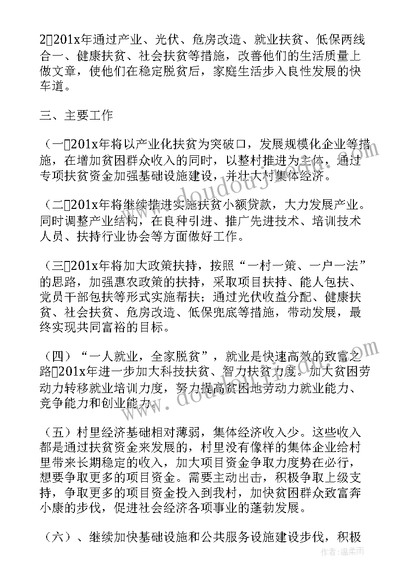 最新新老教师结对新教师发言稿(优秀7篇)