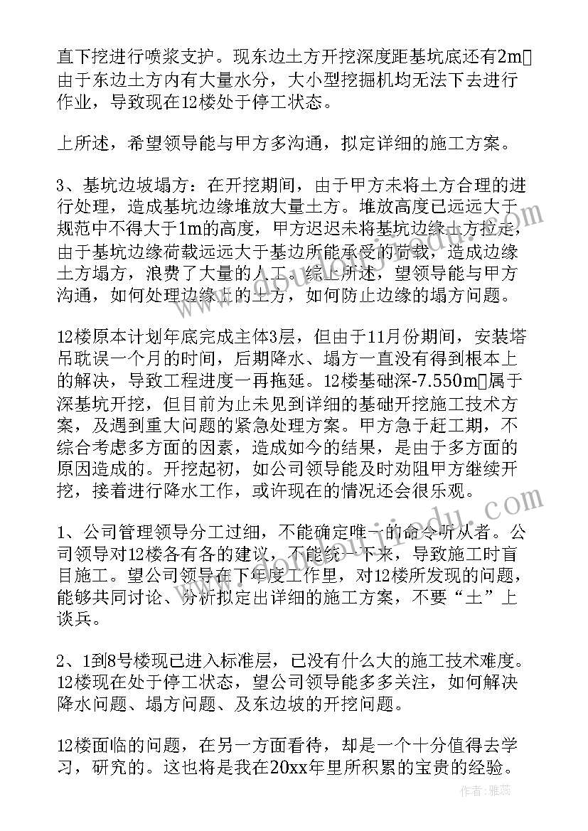 中药房个人年终总结(精选5篇)