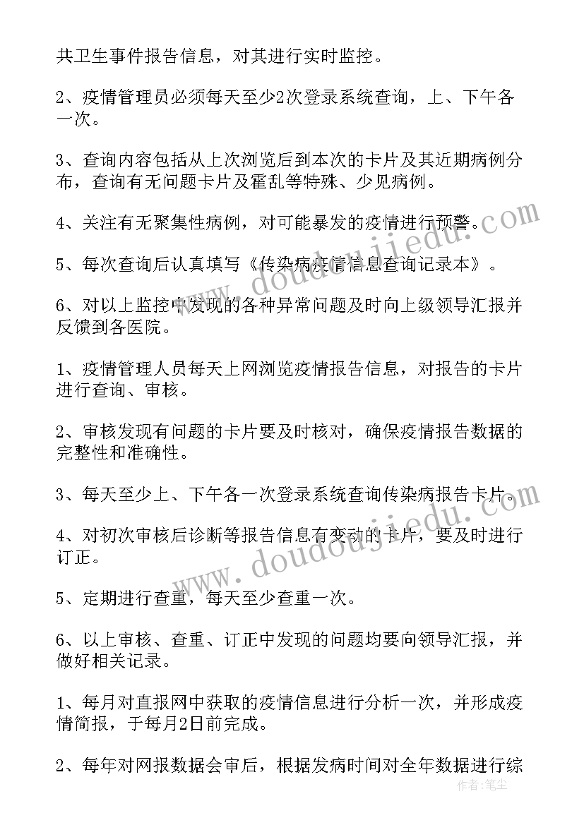 突发公共卫生事件报告制度内容有哪些(汇总5篇)