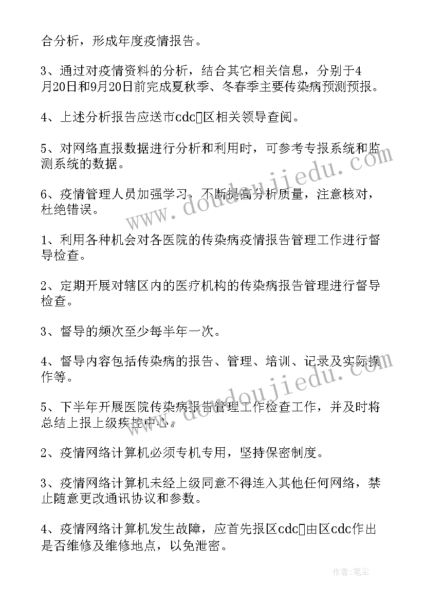 突发公共卫生事件报告制度内容有哪些(汇总5篇)