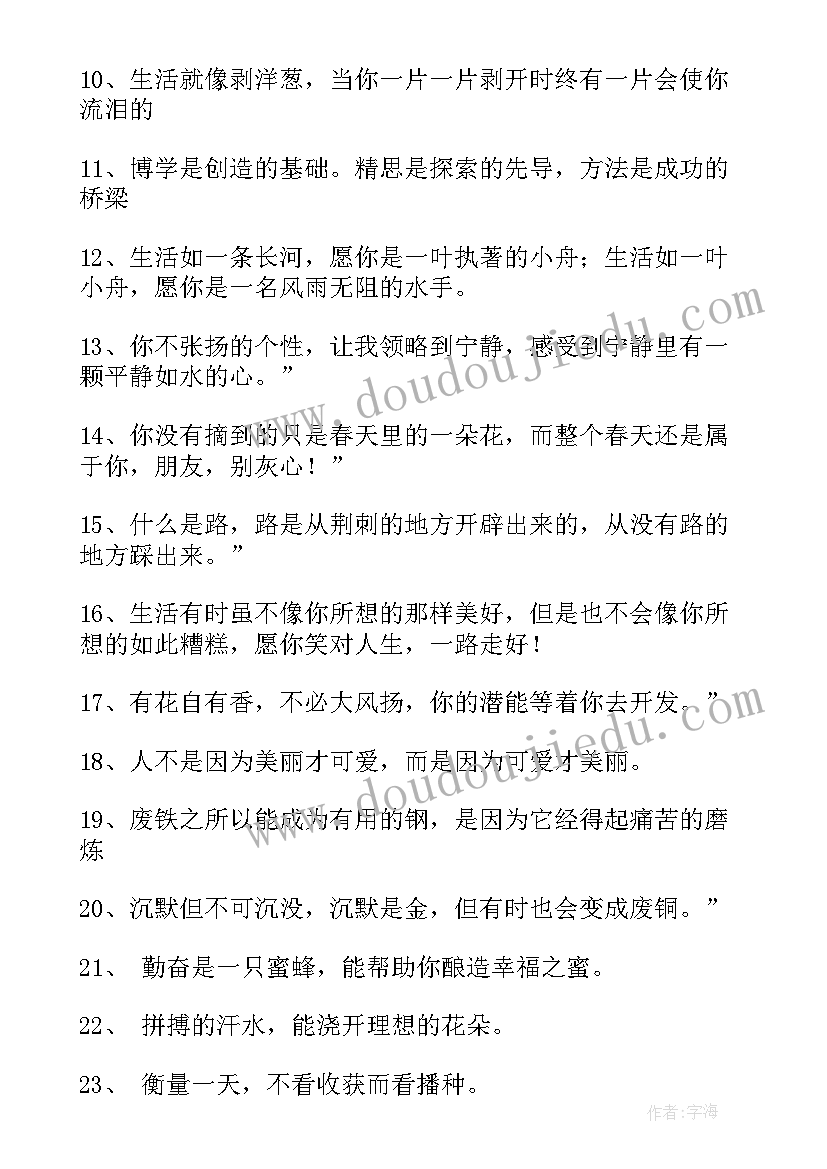 老师给学生的毕业赠言短句 老师给学生的毕业赠言(模板9篇)