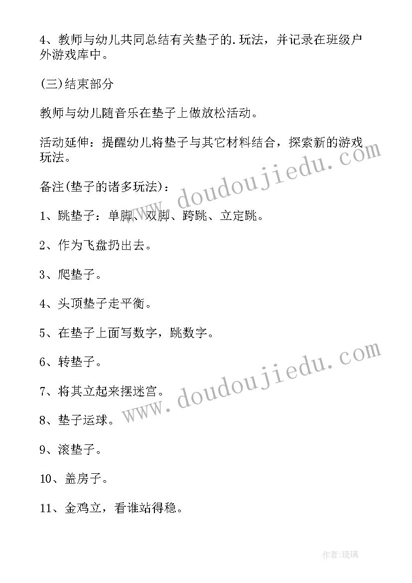 大班好玩的梯子活动反思 大班体育游戏好玩的沙包教案(精选5篇)