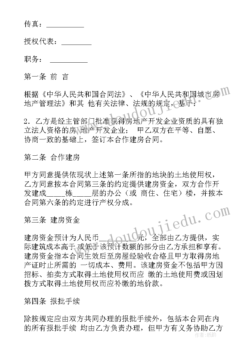 2023年农村建房承包合同协议书 农村自建房合同协议书(通用5篇)