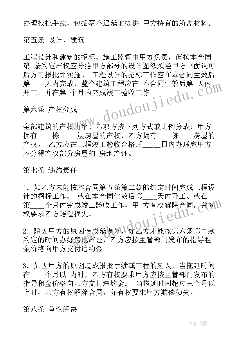 2023年农村建房承包合同协议书 农村自建房合同协议书(通用5篇)