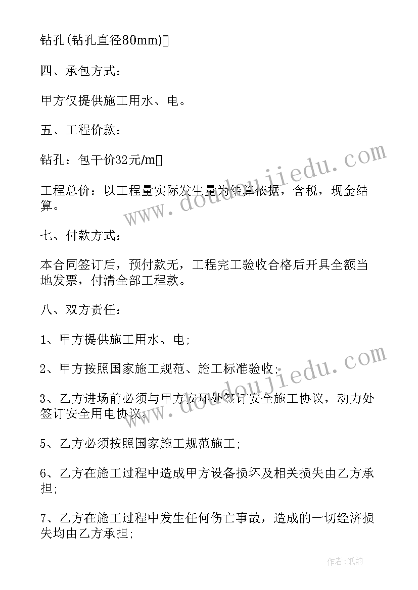 2023年农村建房承包合同协议书 农村自建房合同协议书(通用5篇)