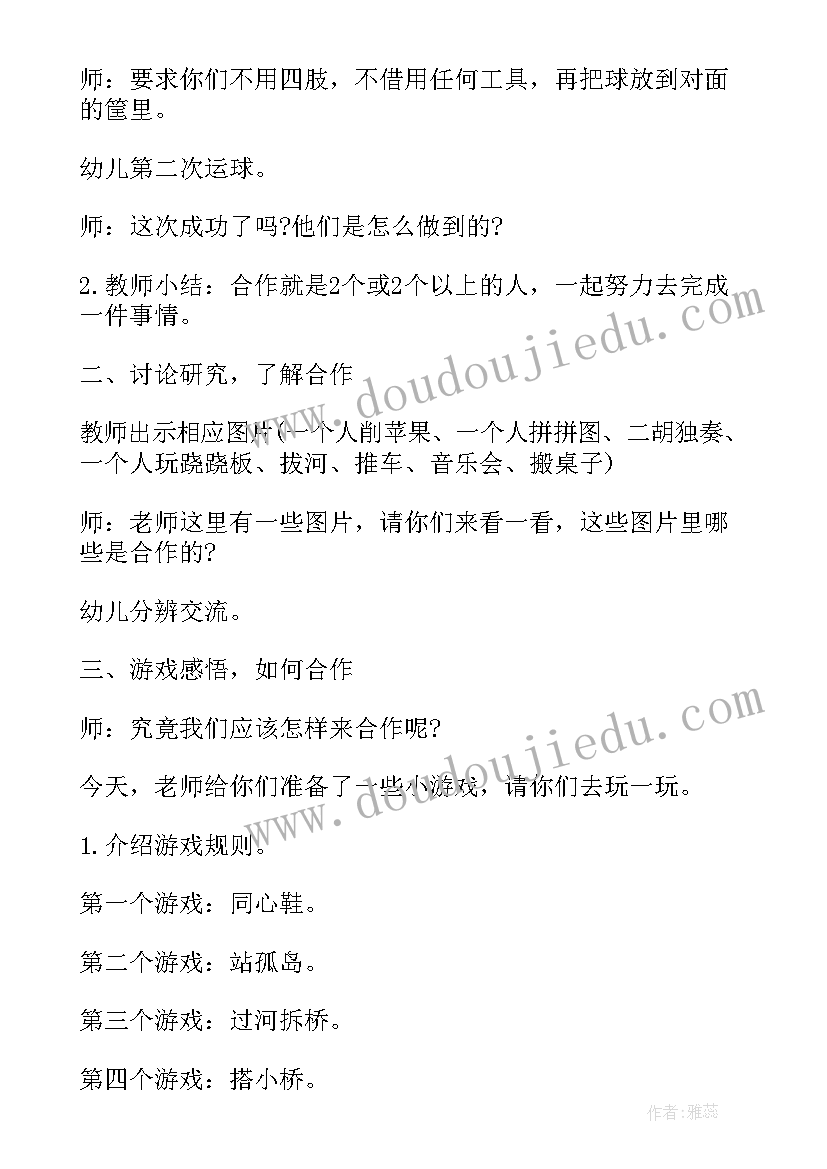 2023年大班社会活动再见了幼儿园教案 幼儿园大班社会教案(精选8篇)