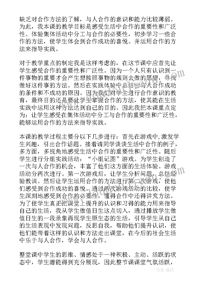 2023年大班社会活动再见了幼儿园教案 幼儿园大班社会教案(精选8篇)