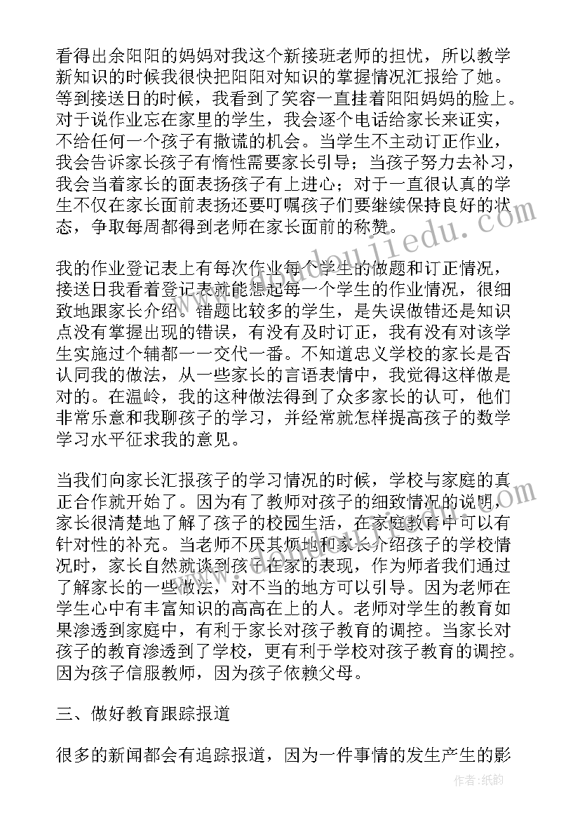 教师三八妇女节活动感想(优质7篇)