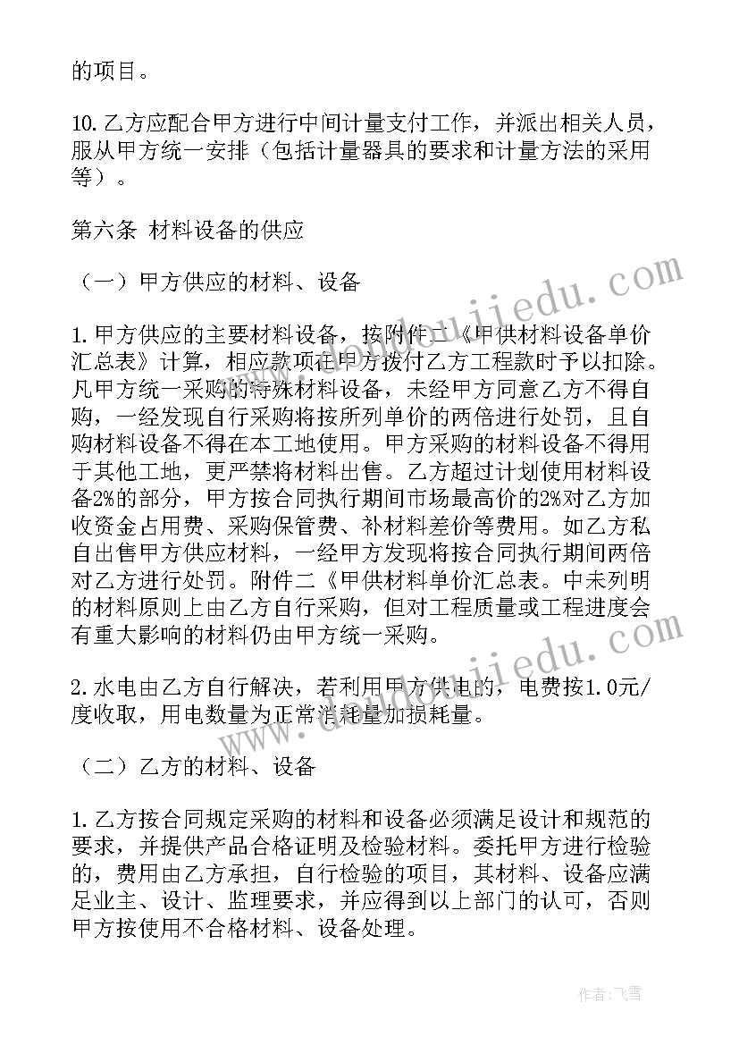 建筑劳务简易合同样本 建筑工程施工劳务承包合同(优质7篇)