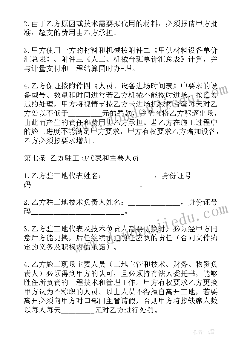 建筑劳务简易合同样本 建筑工程施工劳务承包合同(优质7篇)