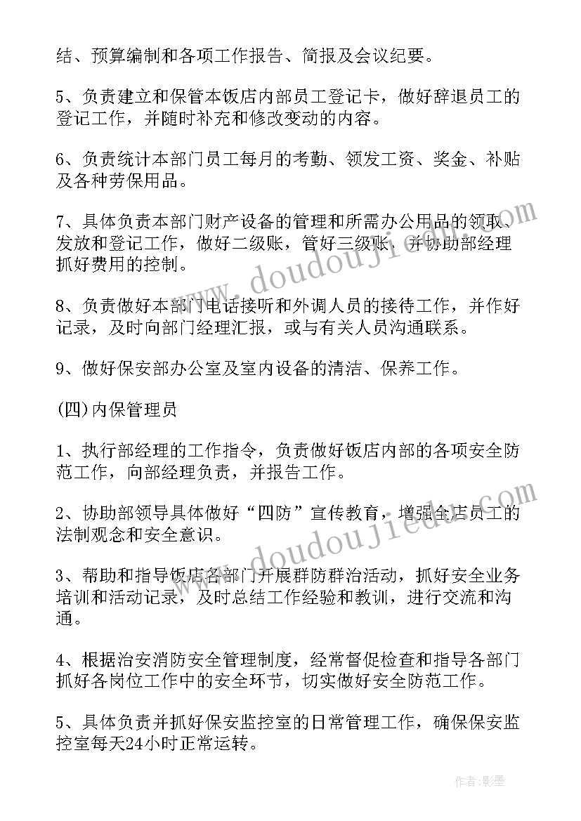 2023年物业公司保安没有保安证处罚 物业公司保安工作总结(汇总9篇)