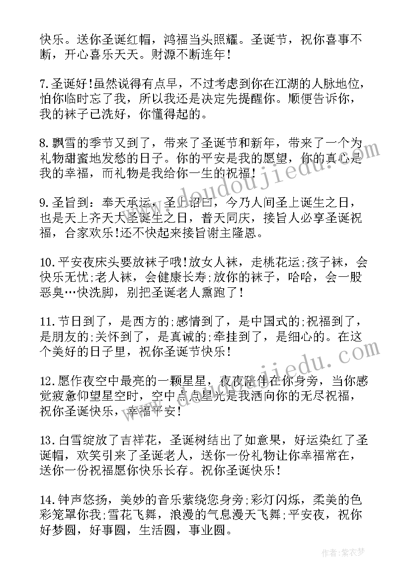 2023年圣诞节给女朋友的祝福语 圣诞节给员工的贺卡祝福短信(优秀5篇)