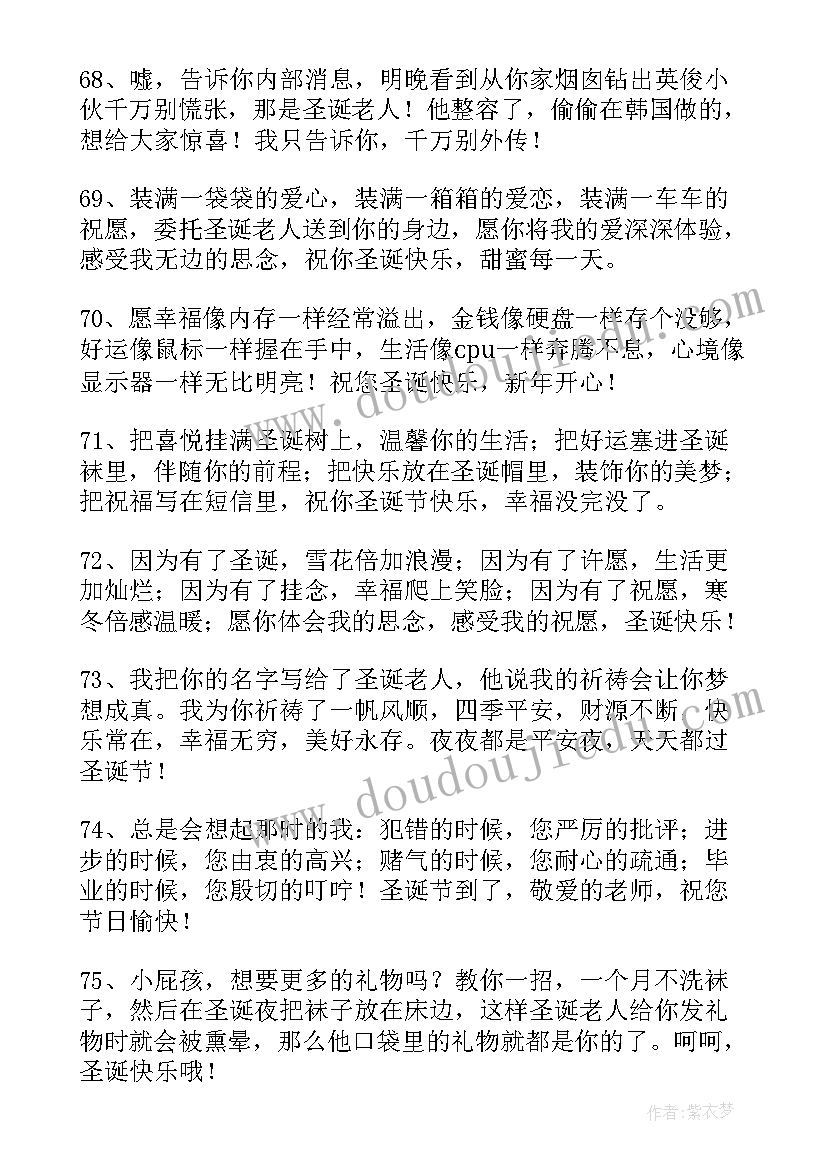 2023年圣诞节给女朋友的祝福语 圣诞节给员工的贺卡祝福短信(优秀5篇)