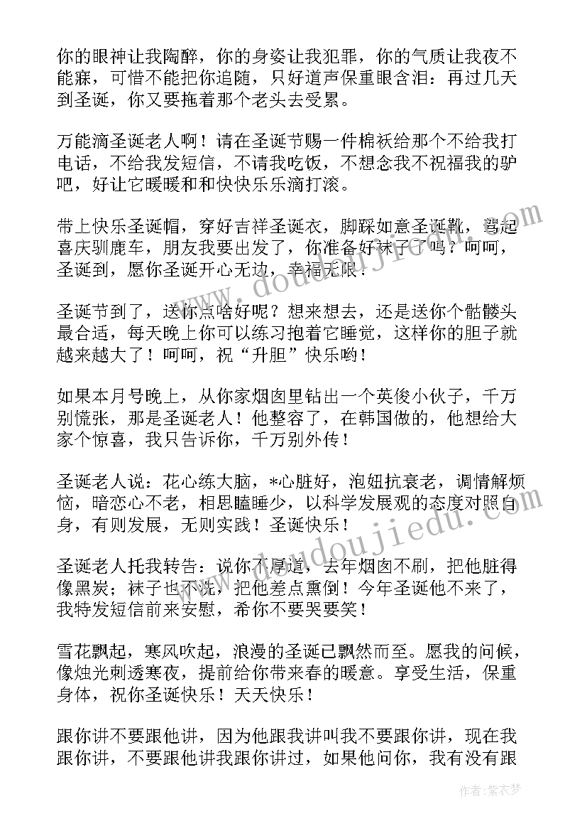 2023年圣诞节给女朋友的祝福语 圣诞节给员工的贺卡祝福短信(优秀5篇)