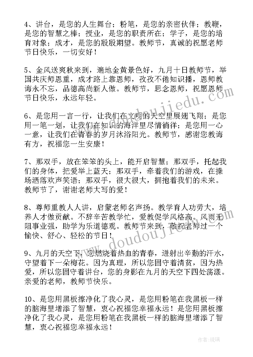 最新毕业生祝福语文案(通用5篇)