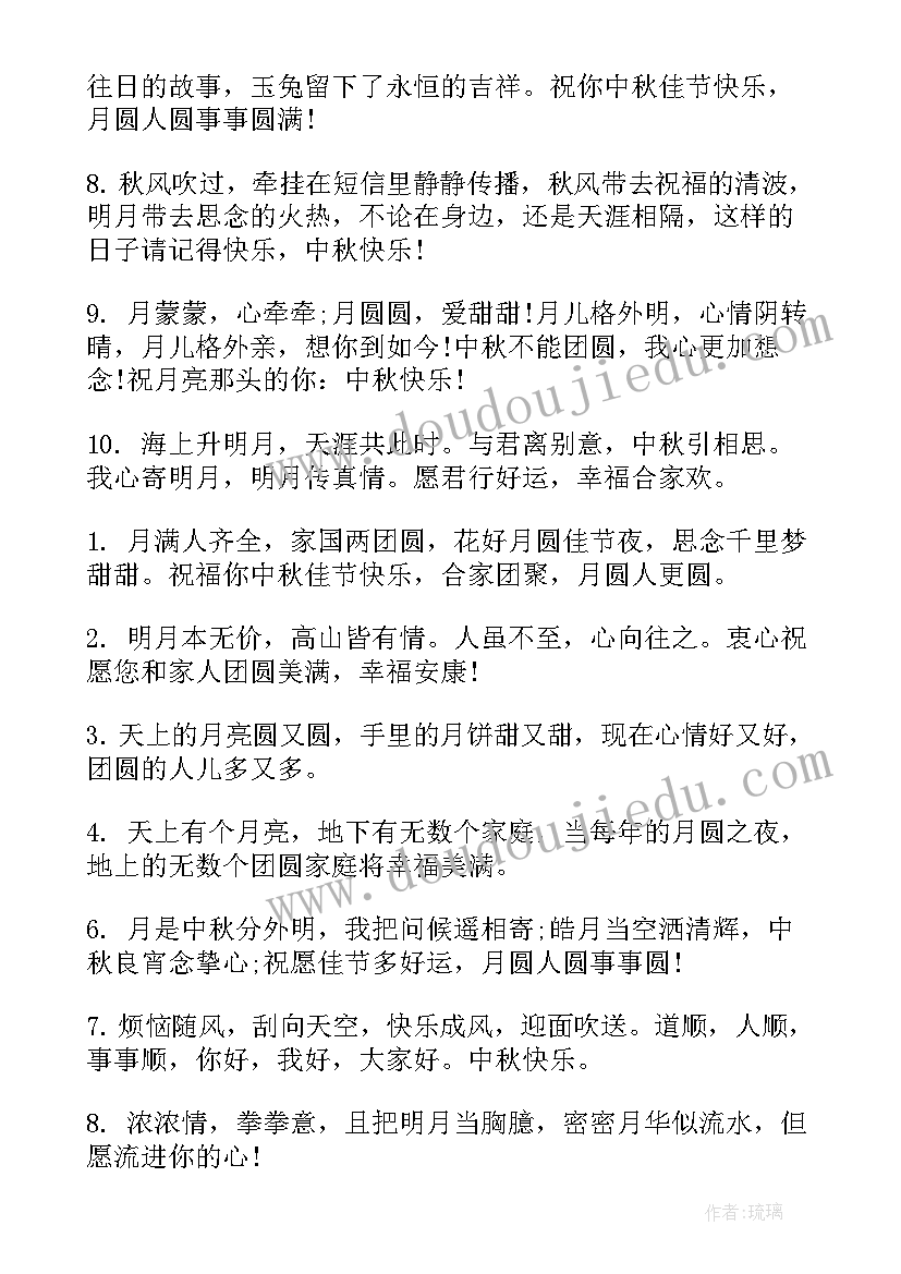 最新毕业生祝福语文案(通用5篇)