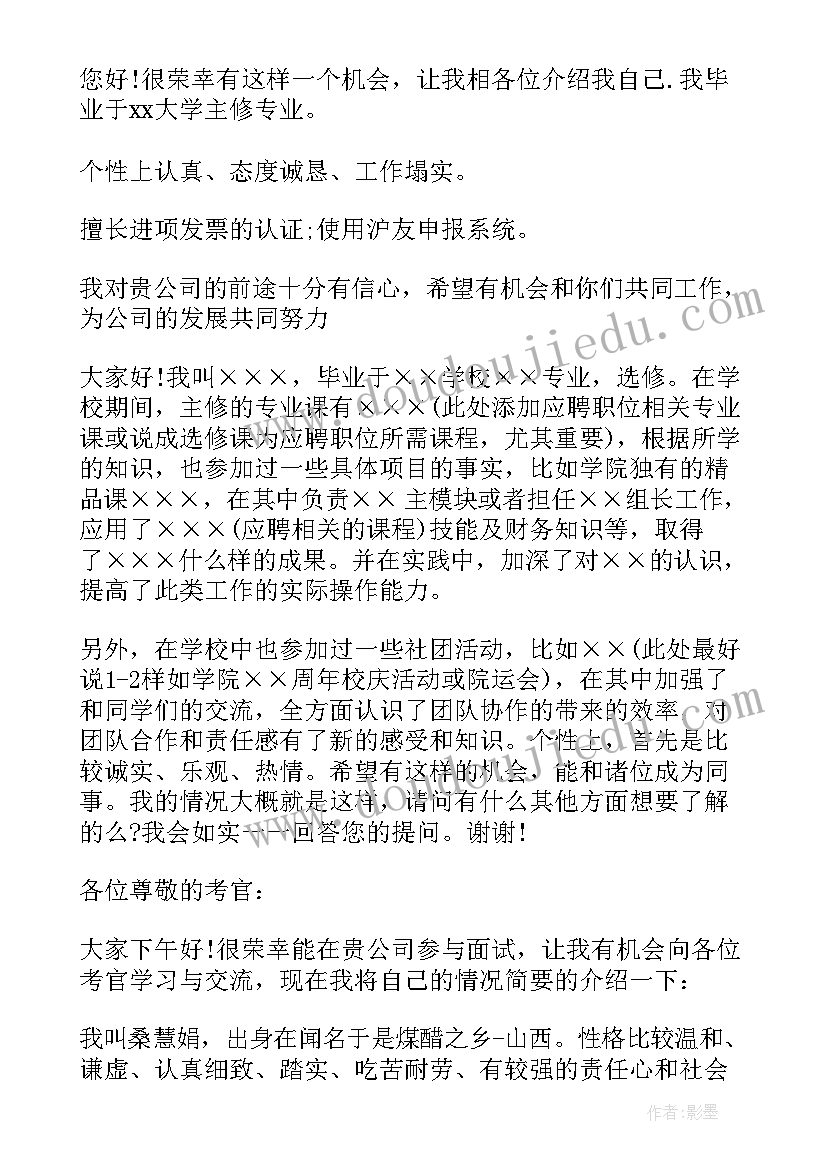 这也是没谁了 简单的中学生个性自我介绍(实用7篇)