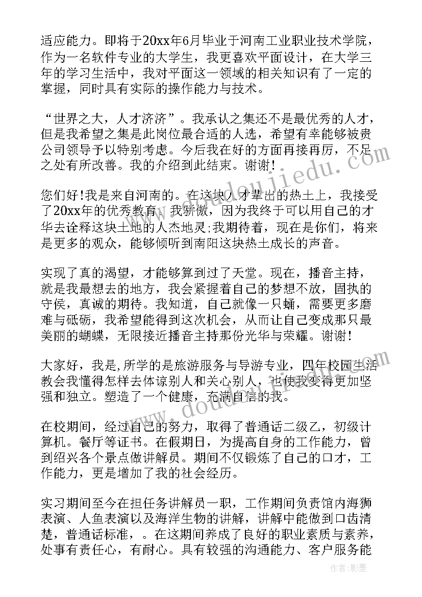 这也是没谁了 简单的中学生个性自我介绍(实用7篇)