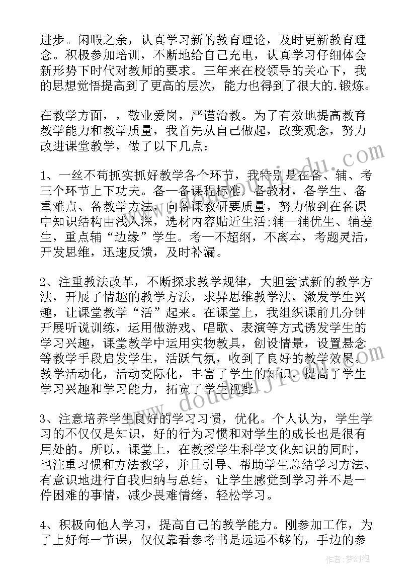 最新试用期转正申请书标准(精选5篇)