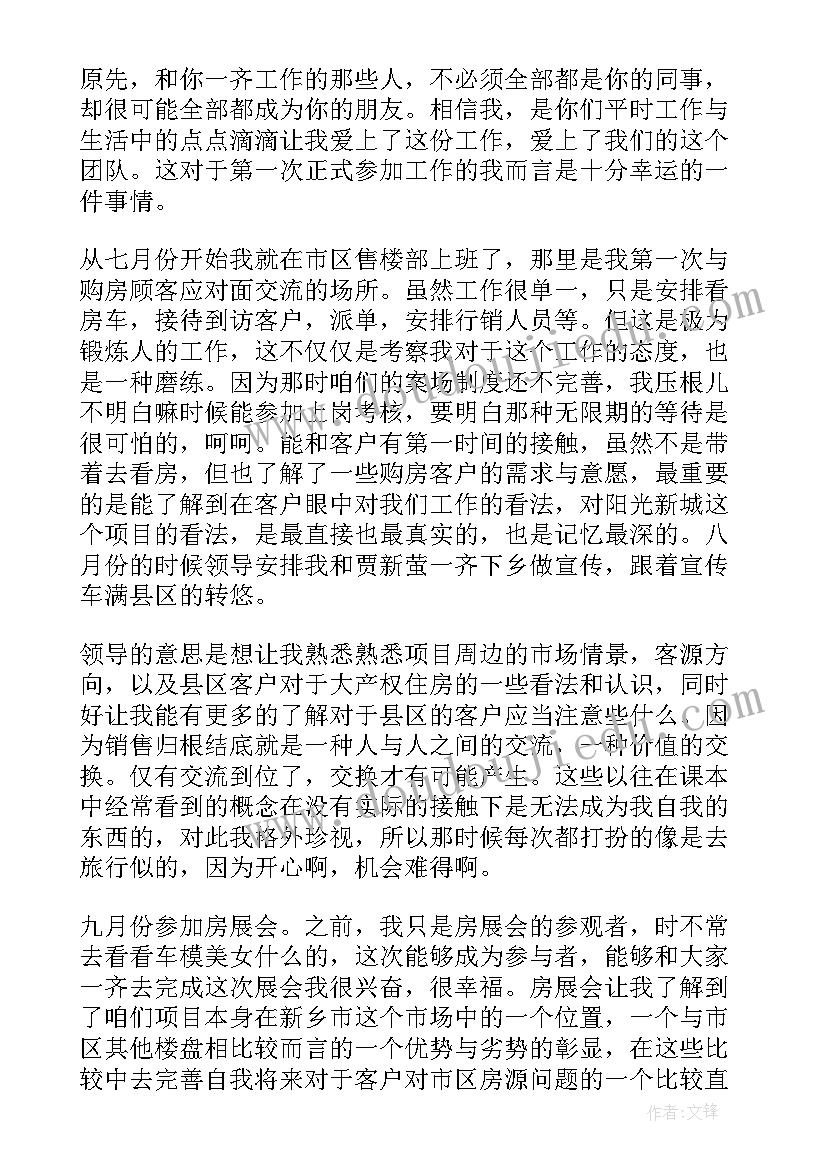 最新销售工作月总结 销售工作总结(通用9篇)