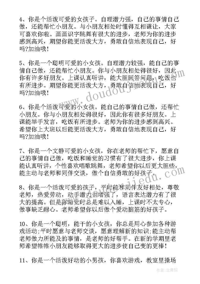 假期学生评语家长意见 假期中学生的家长评语(汇总10篇)