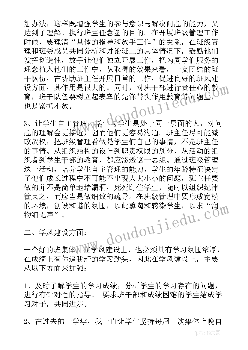 大学班主任述职报告 大学班主任事迹(通用7篇)