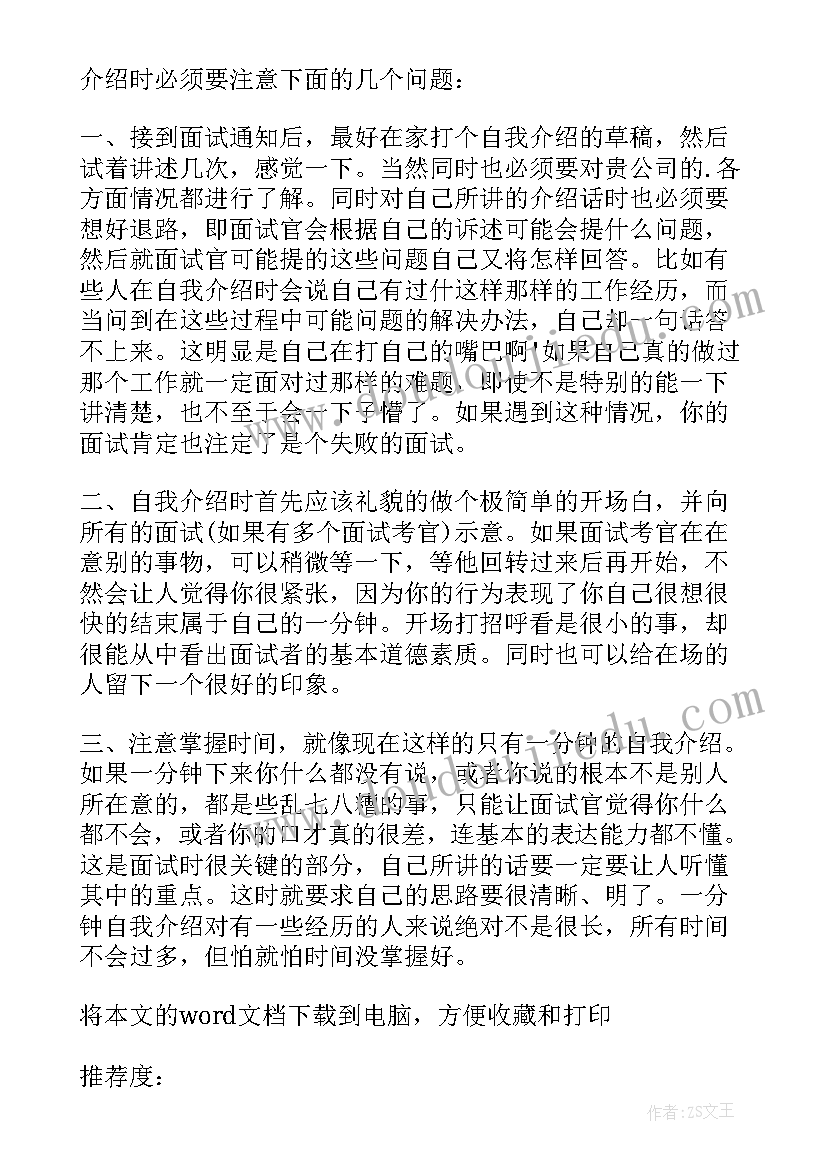 自我介绍高质量文章(优质10篇)