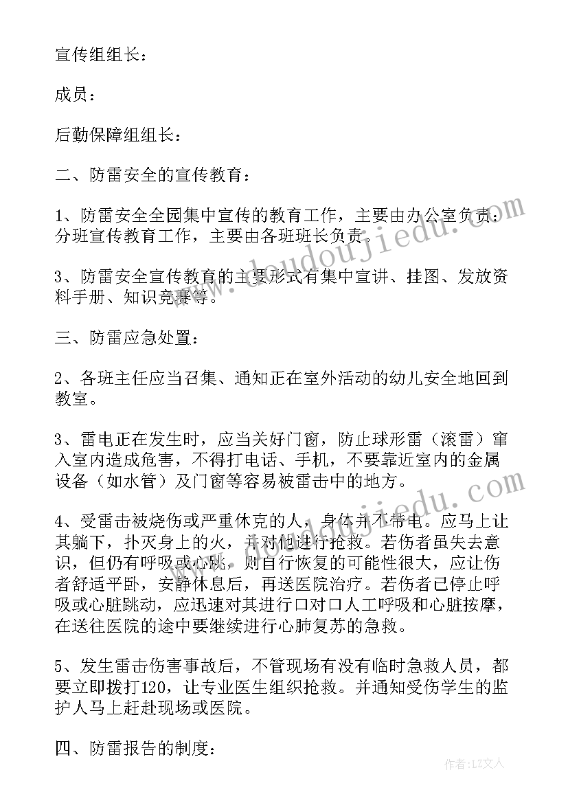 2023年防恐防暴应急预案 幼儿园防暴力应急预案(大全5篇)