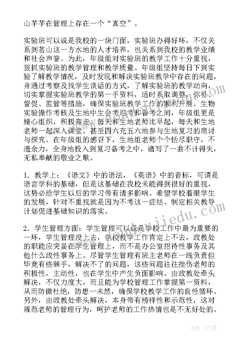 最新八年级英语教学工作总结个人(通用5篇)