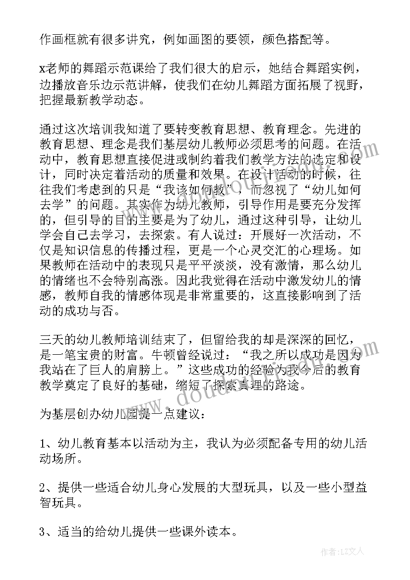 最新幼儿教师个人工作总结(汇总10篇)