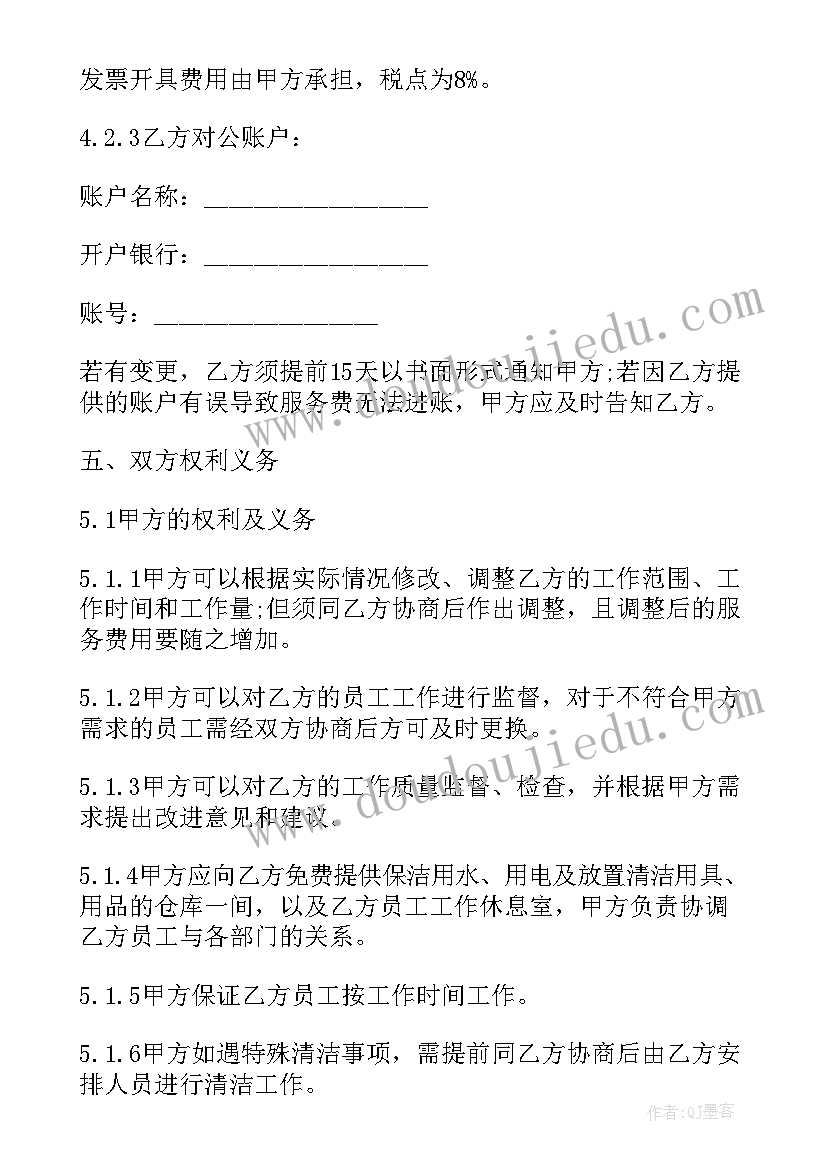 最新保洁公司承包单位怎样收费 保洁服务承包合同(大全6篇)